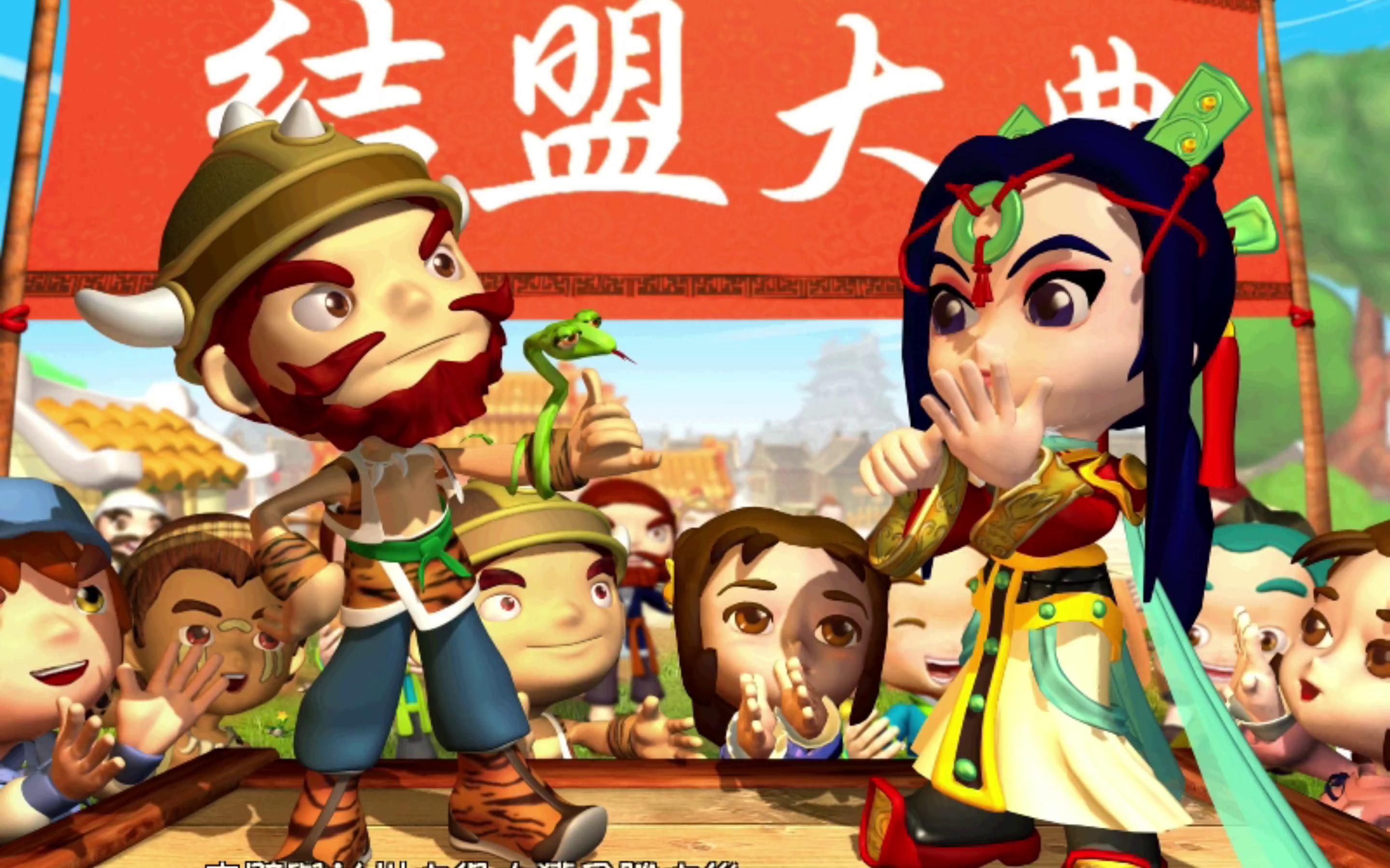 富甲天下4刘备篇第9关_单机游戏热门视频