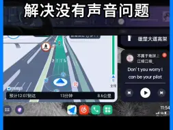 Download Video: Car+车联14.1.32内测，主要解决声音问题，你体验了吗？