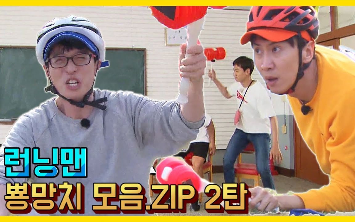 【running man】那些年捱過的錘子合集 2>