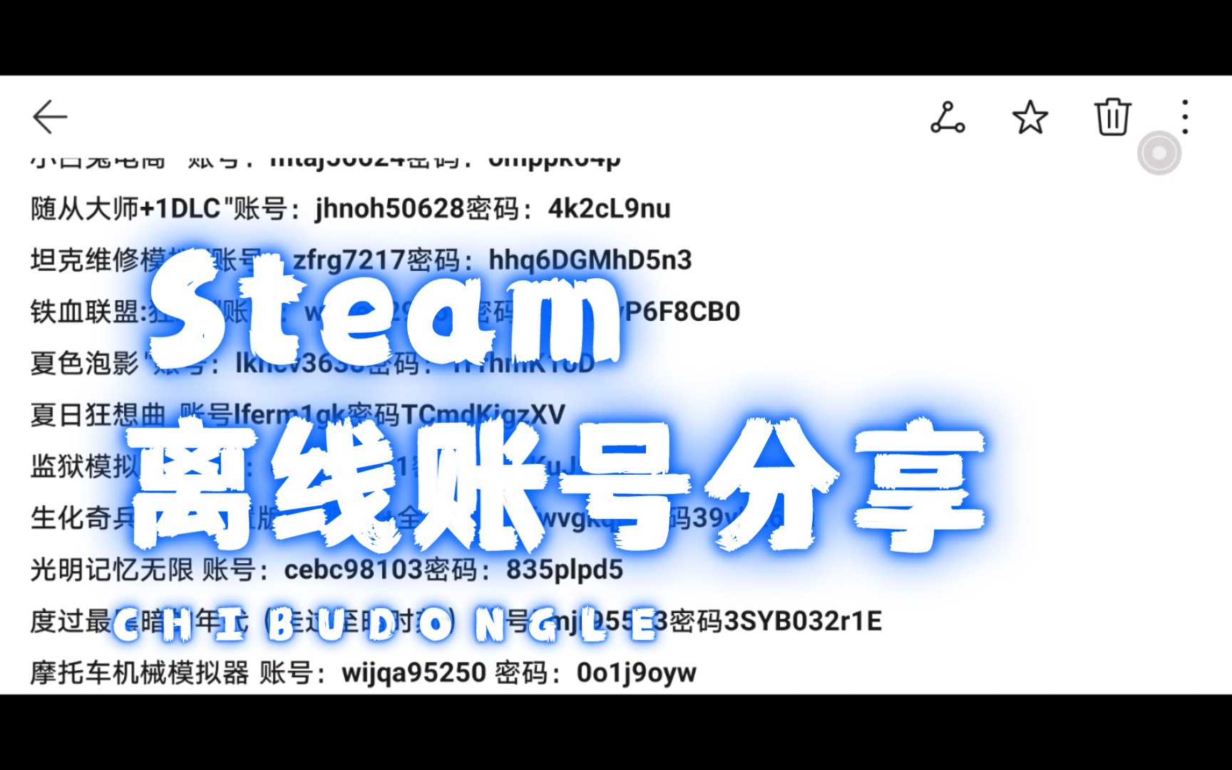 [图]Steam离线账号分享，给个关注吧兄弟们。