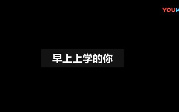 [图]早上上学慢吞吞, 中午吃饭跑的比兔子还快!