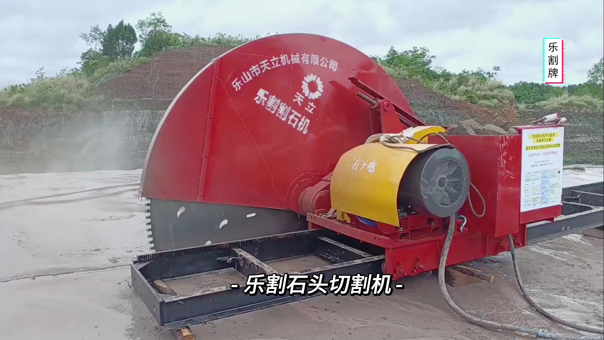 乐割石头切割机-岩石切割机