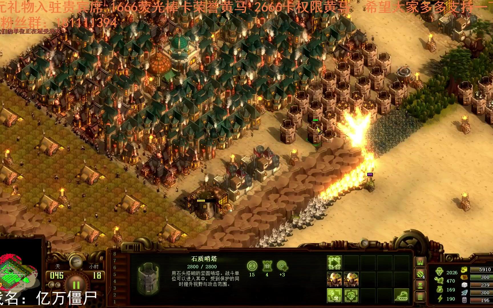 《亿万僵尸》mars小龙 路西法火烧老王 第二期