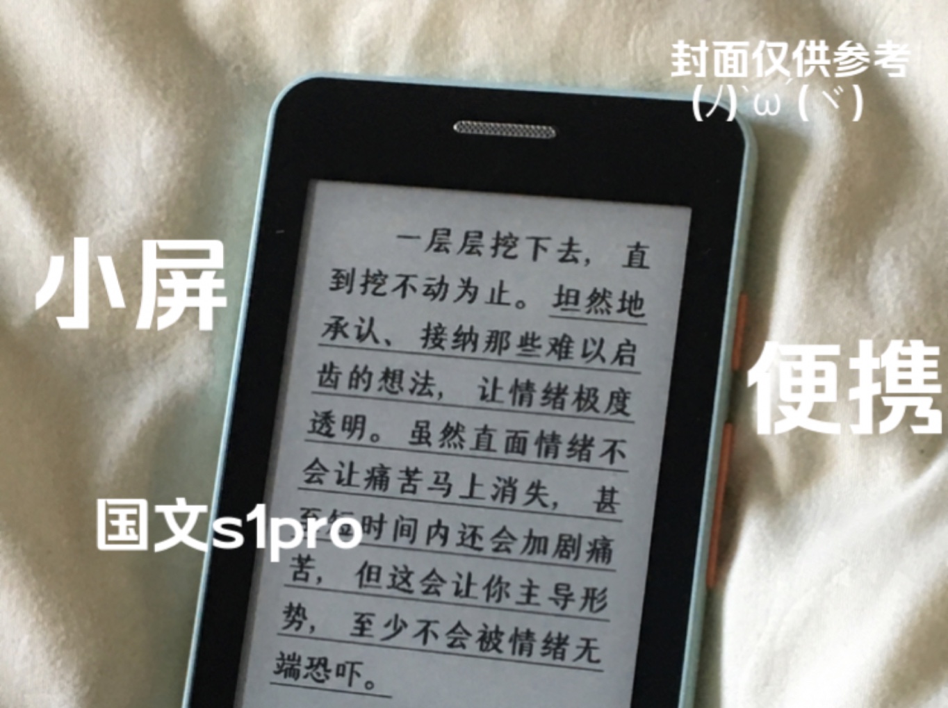 便携小阅读器 国文学伴s1pro:包萌哒哔哩哔哩bilibili