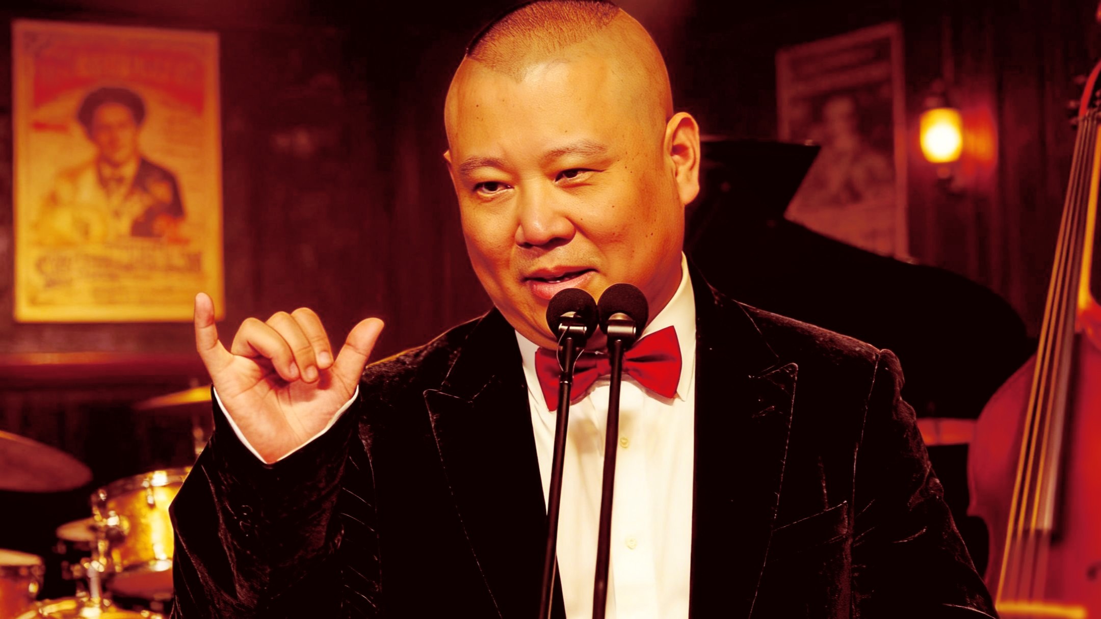 郭德纲 《大实话》 爵士版