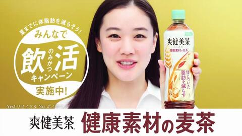 苍井优出演爽健美茶健康食材的麦茶广告三连发 哔哩哔哩 Bilibili