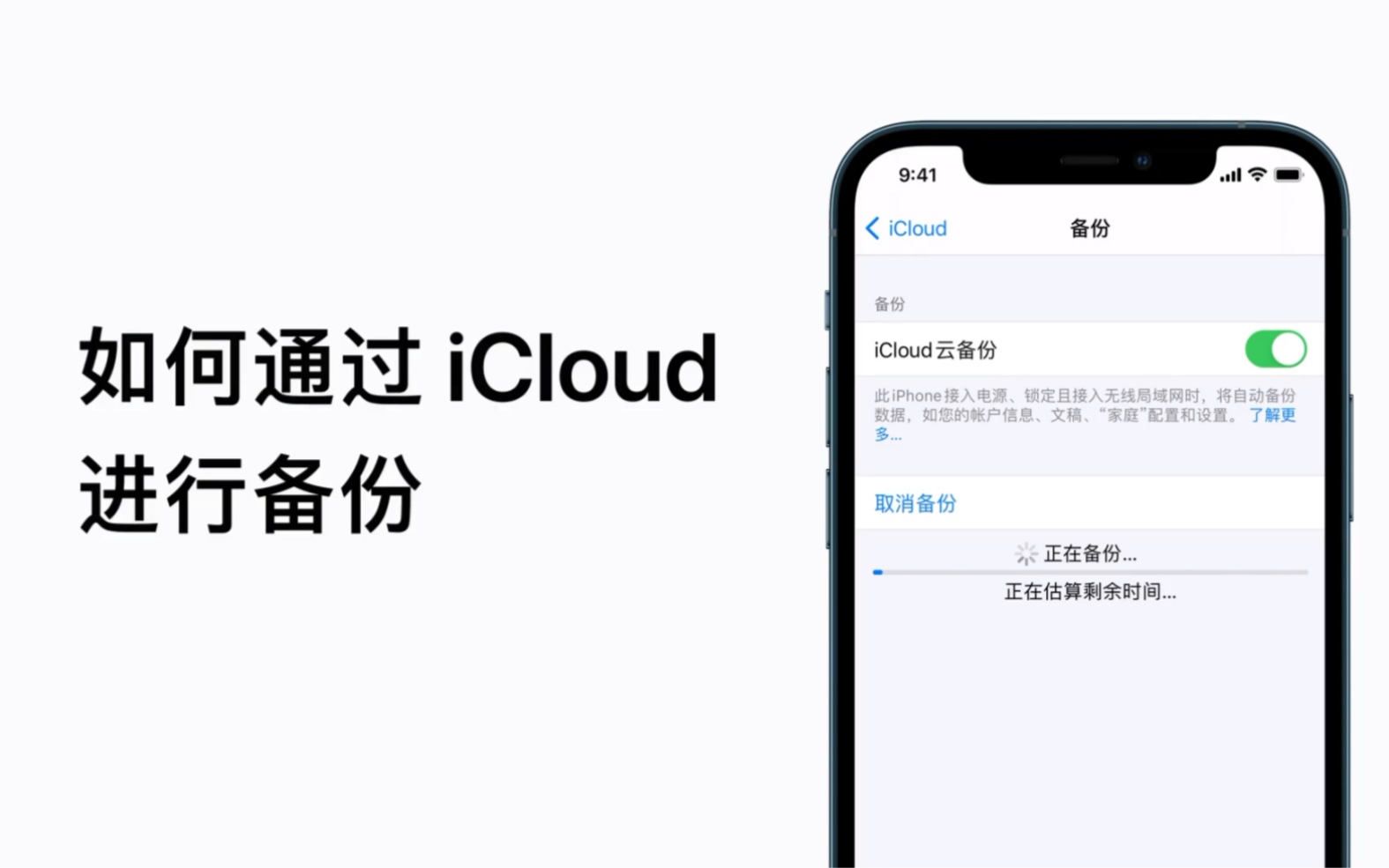 如何通过 iCloud 进行备份  Apple支持哔哩哔哩bilibili