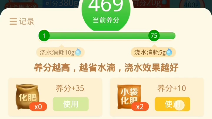 多多果园500养分浇水,结果哭死.哔哩哔哩bilibili