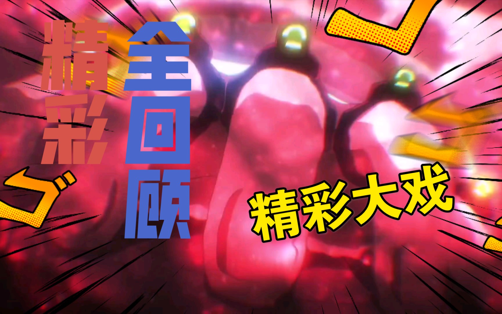 苍穹之法芙娜the beyond 「第二季」救出小总作战【英灵型法芙娜】