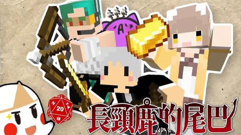 麦块trpg 意外的最终结局 剧本释出 失落地下城 9 End 哔哩哔哩