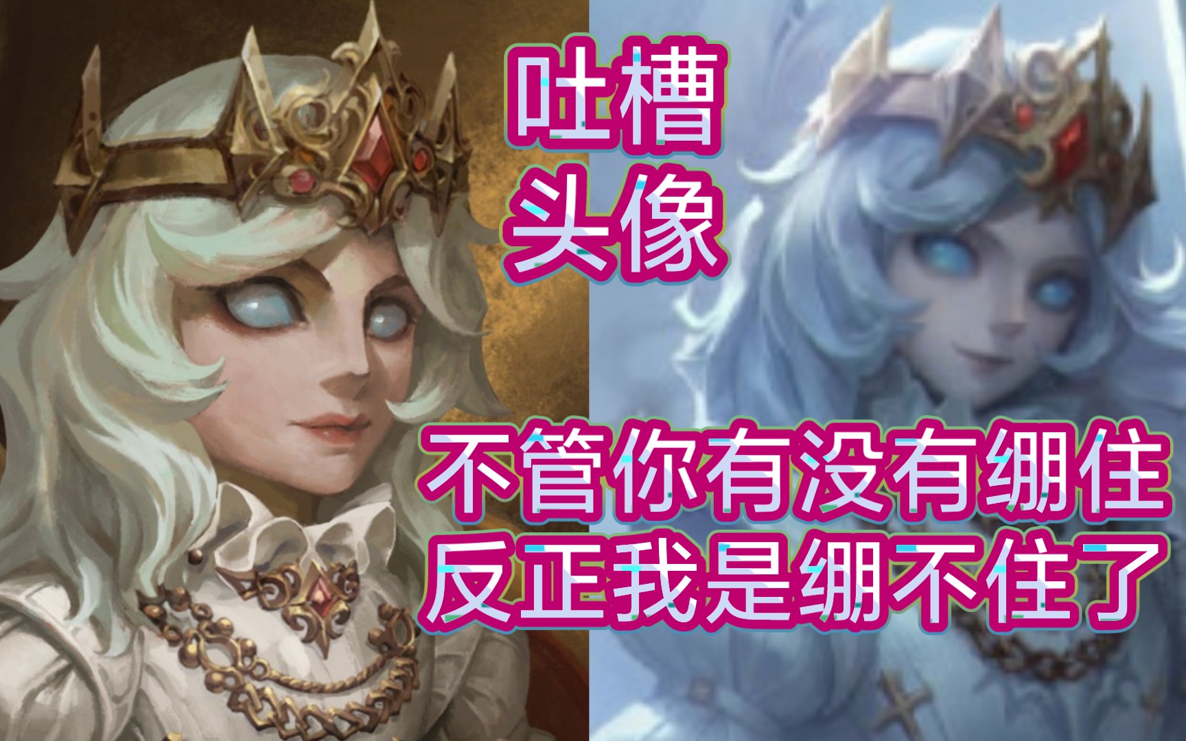 【第五人格】这约瑟夫头像都是啥?反正我是绷不住了!哔哩哔哩bilibili第五人格