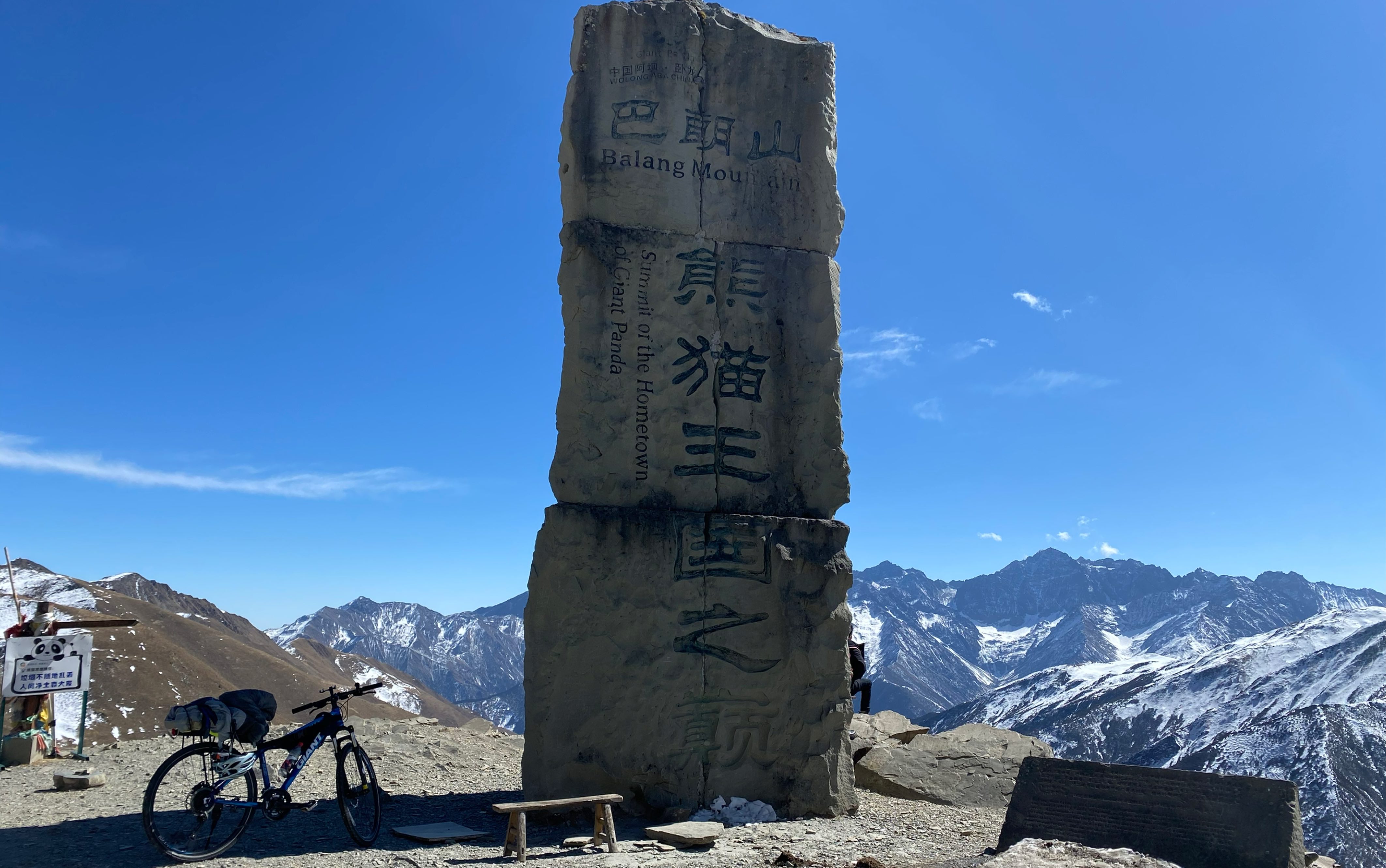 从成都骑行到巴朗山熊猫王国之巅—捷安特atx830_哔哩哔哩_bilibili
