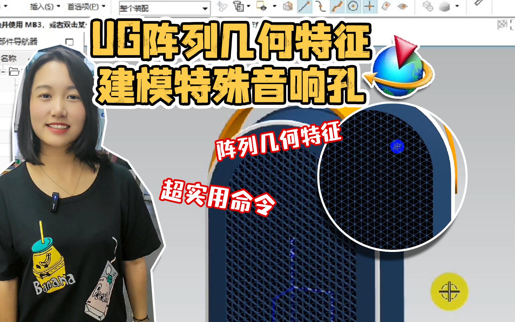 UG中的阵列几何特征原来是这样用的,你知道吗?哔哩哔哩bilibili