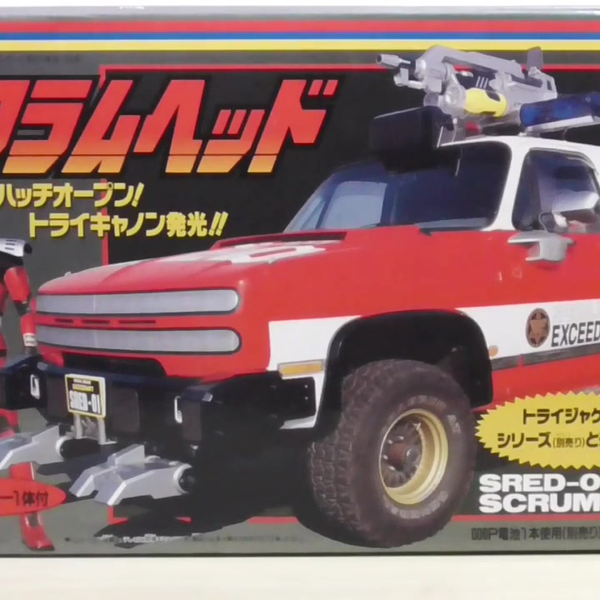 エクシードラフト初代マシン登場！】特捜エクシードラフト スクラム