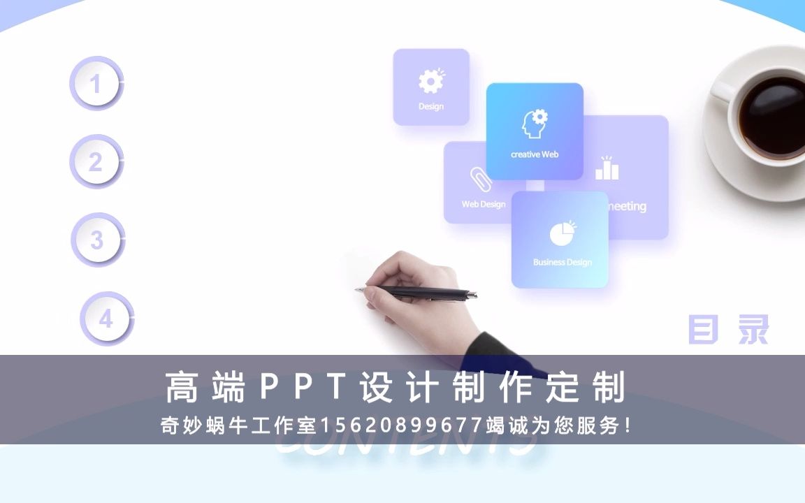 [图]PPT高手之路：高端动态PPT 就是这样丝滑