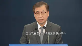 Télécharger la video: 韩国称朝鲜最高领导人金正恩就韩方公民遭朝鲜军方枪击身亡致歉