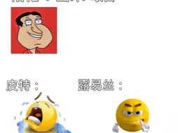 下载视频: 疑似恶搞之家第23季第3集预告