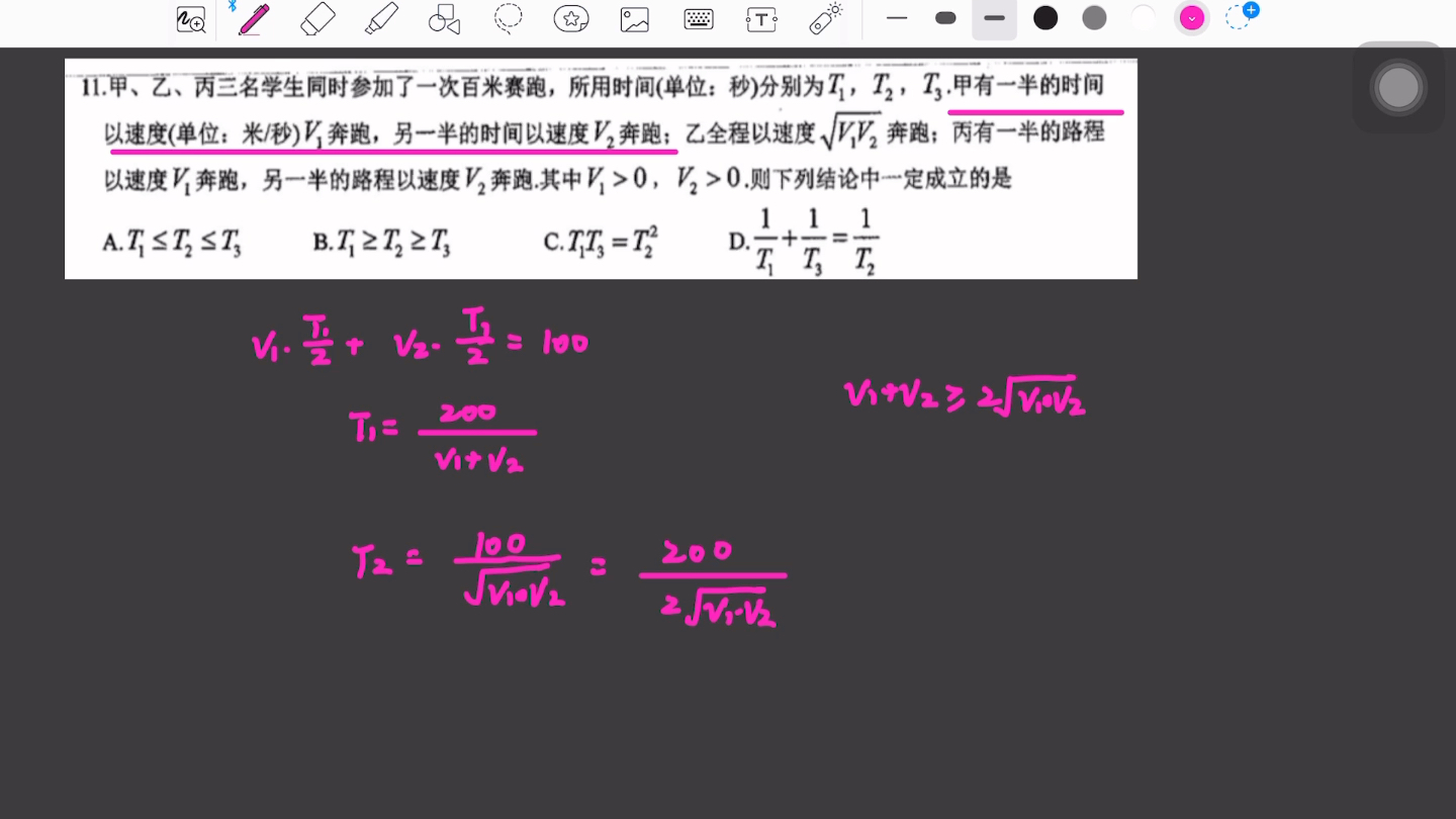 [图]2023-2024学年厦门一中高一上第一次月考数学试卷讲评（小题部分）重新上传高清版