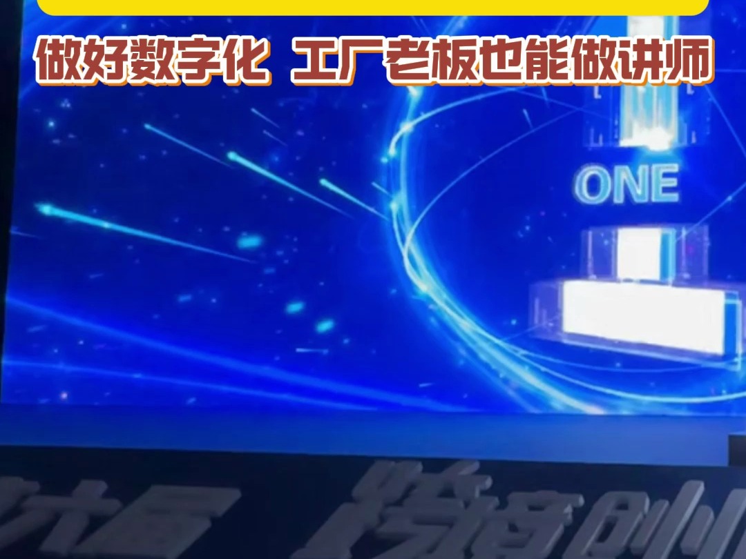 决胜巅峰,2024阿里跨境创业者大赛,郑校长荣获企业管理大师奖项,标品MES助力工厂数字化转型!哔哩哔哩bilibili