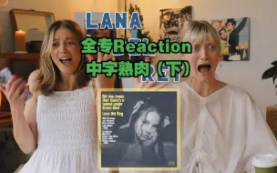 【中字】Reaction-打雷新专（下）|Chats and Reacts