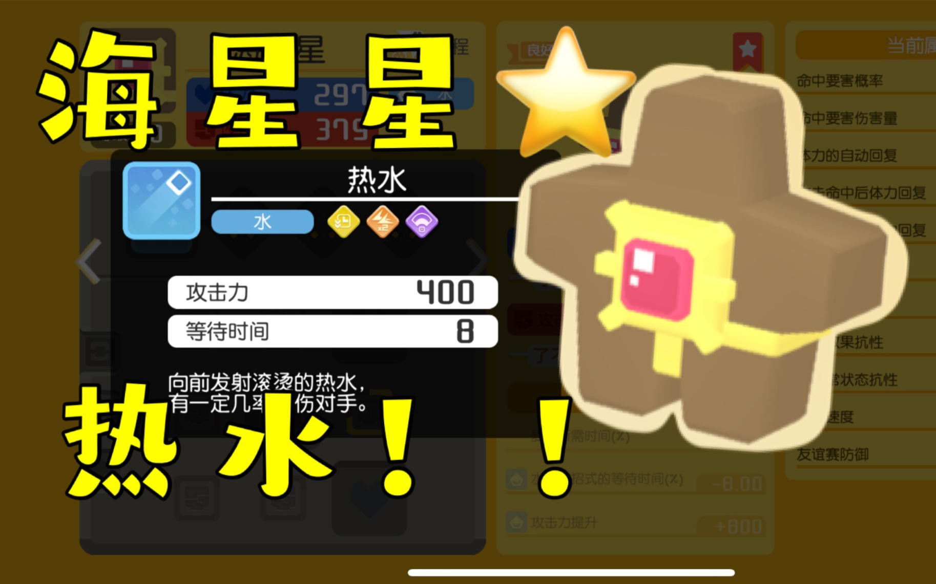 宝可梦大探险海星星召唤食物配方 我的世界神奇宝贝生命之玉有什么用