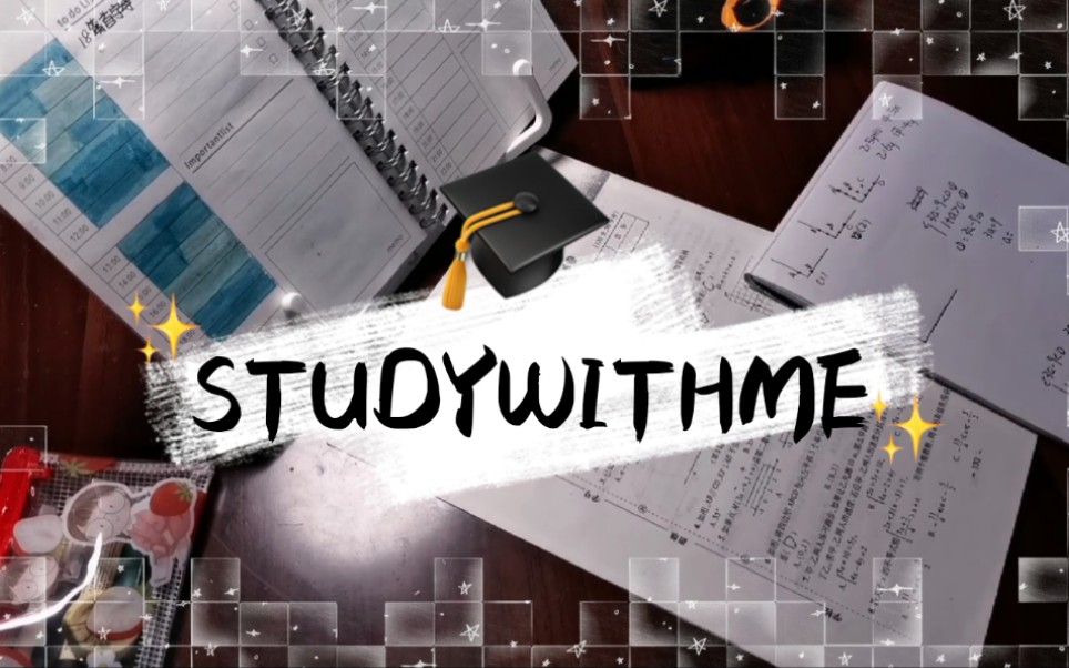 【贤】STUDYWITHME|志当存高远.哔哩哔哩bilibili