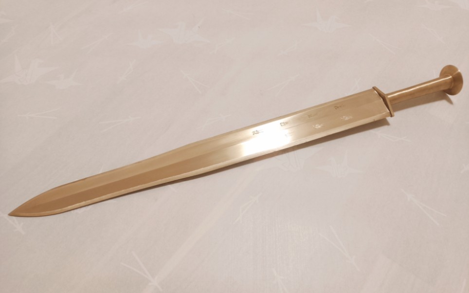 复刻青铜剑系列——越王不光剑