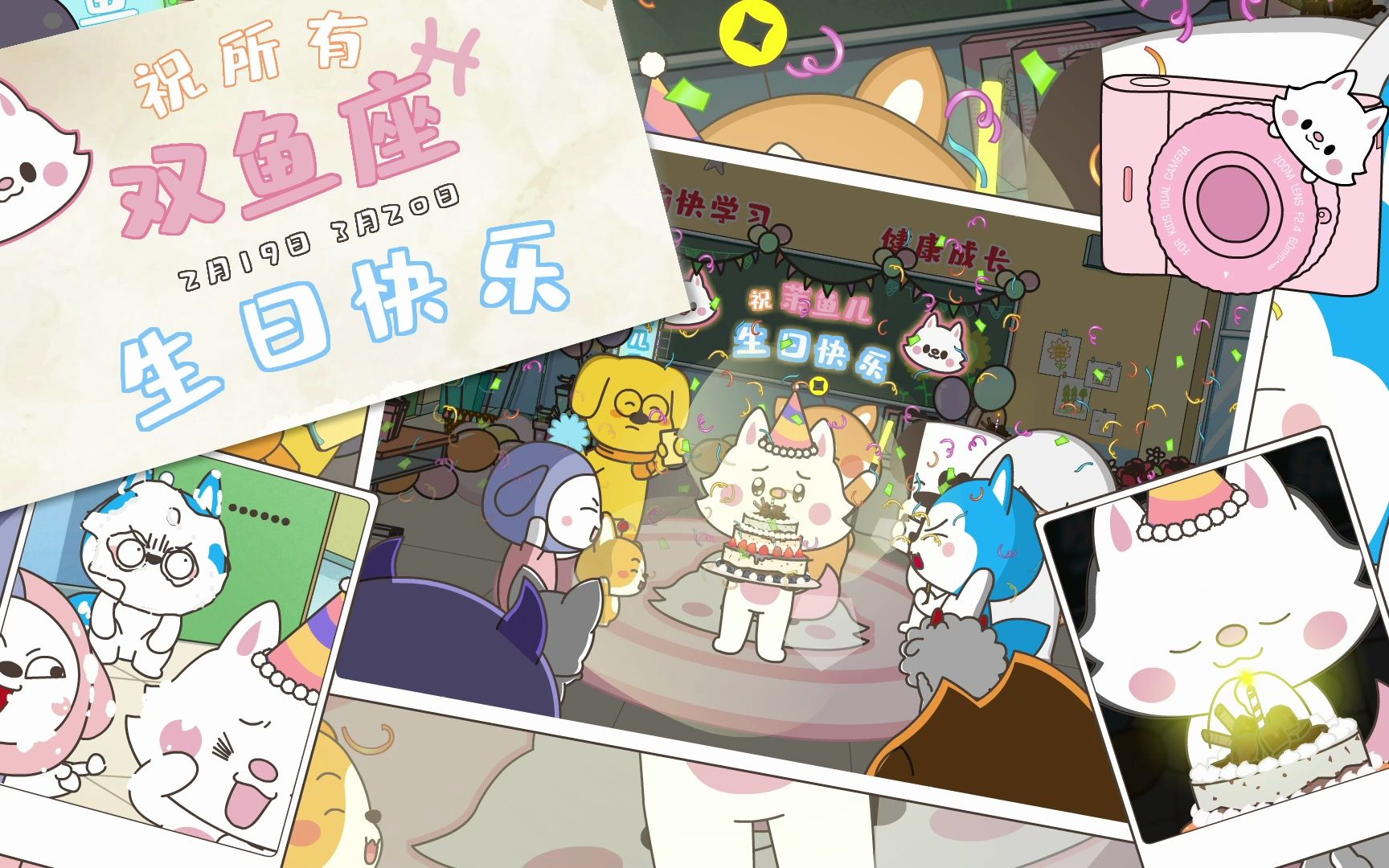 星座狗联盟 262集