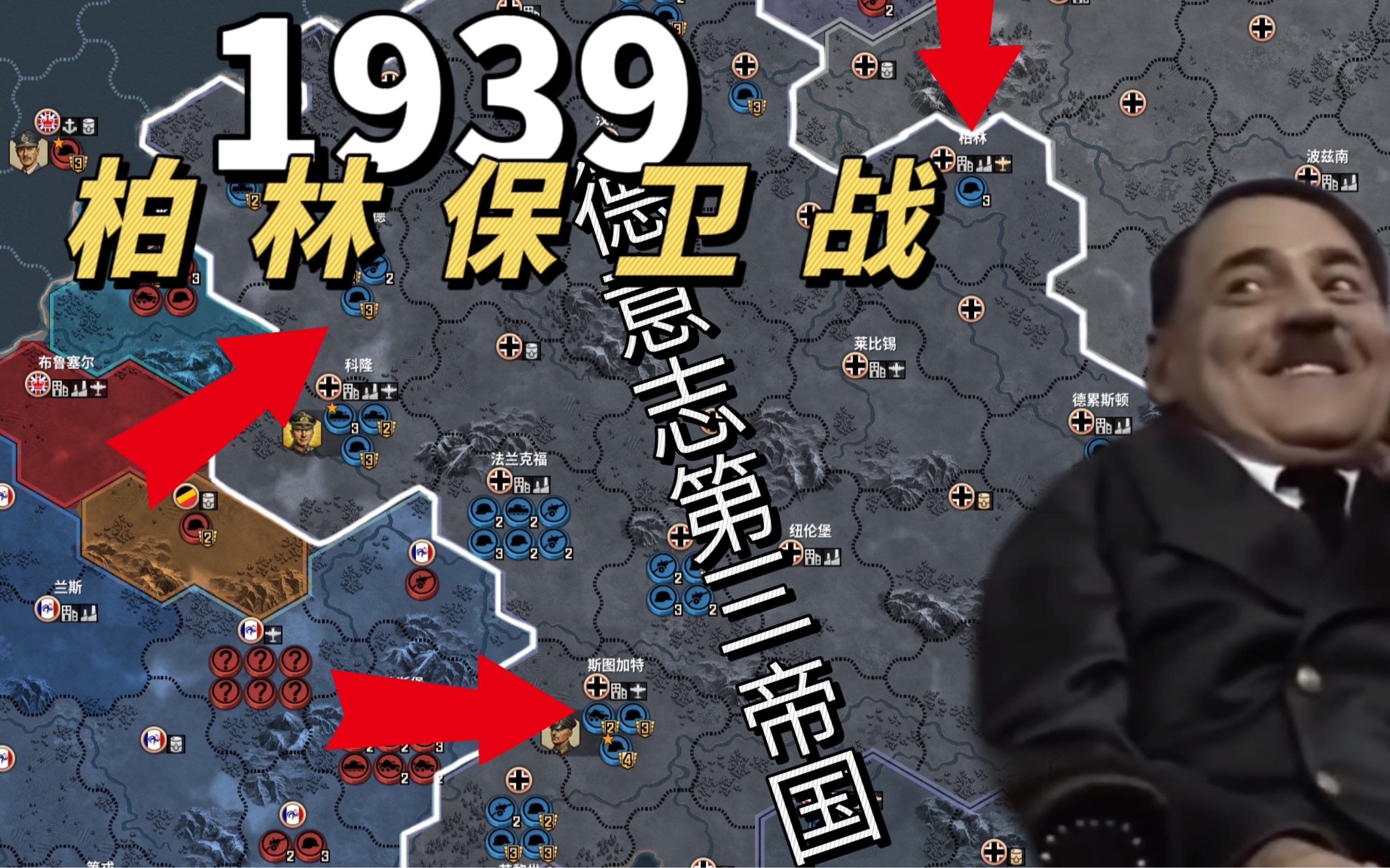 【将军的荣耀3柏林保卫战】关于1939年的德国被瑞典人狂暴轰入柏林这件事 篡改历史4哔哩哔哩bilibili剧情