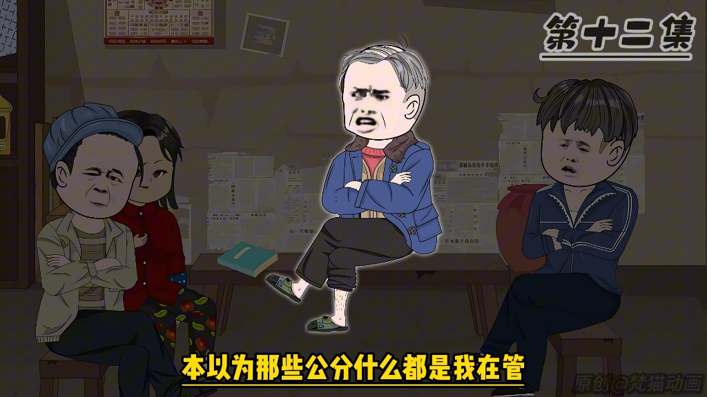 第12集|魏长根的秘密哔哩哔哩bilibili