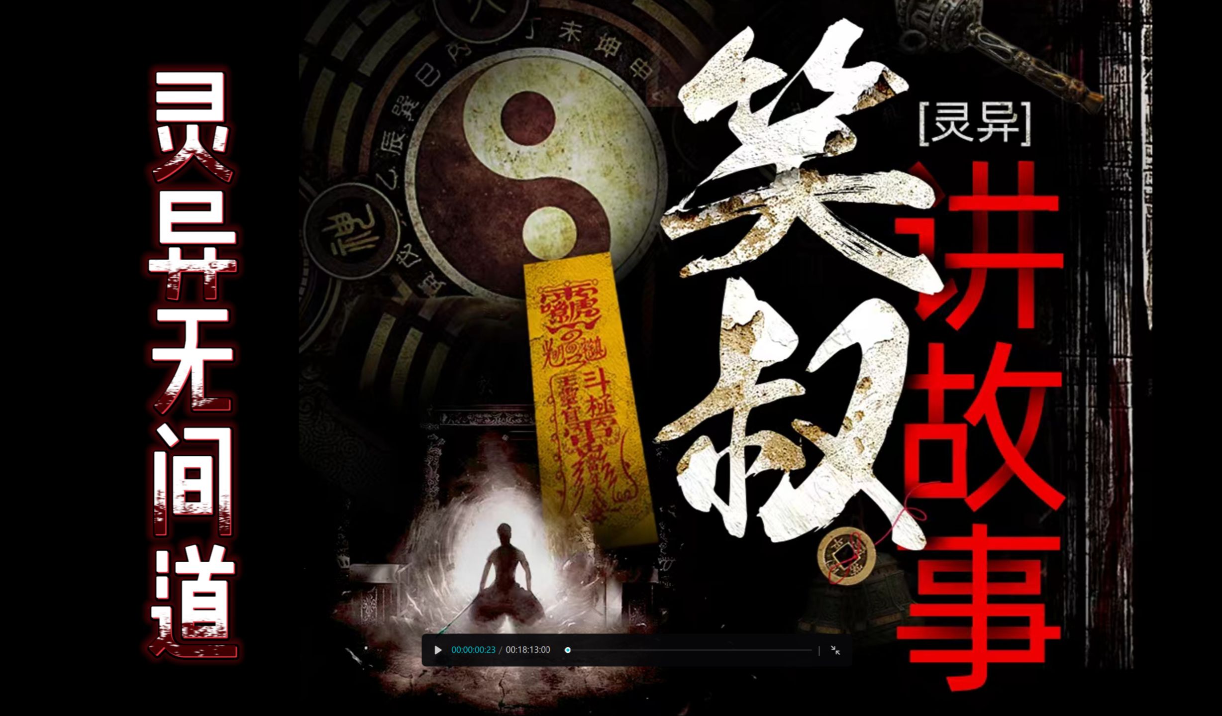 芭蕉属阴,总是奇奇怪怪|恐怖灵异|鬼故事|悬疑民间故事