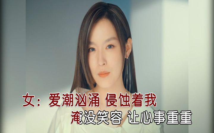 [图]【飞儿乐团】爱在蔓延时 KTV版mv 内地版