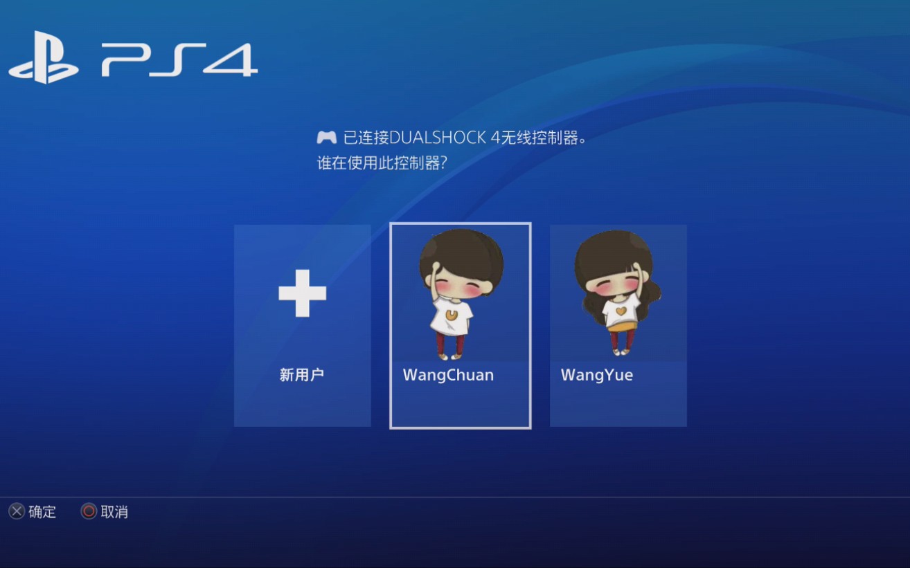 破解版PS4专用情侣头像效果预览