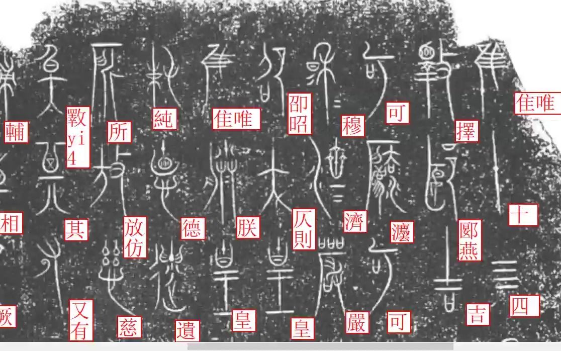 [图]商周古文字读本-文选-中山王措壶（一）