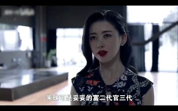 京圈贵公主”朱珠,背景出身比韩雪还牛哔哩哔哩bilibili