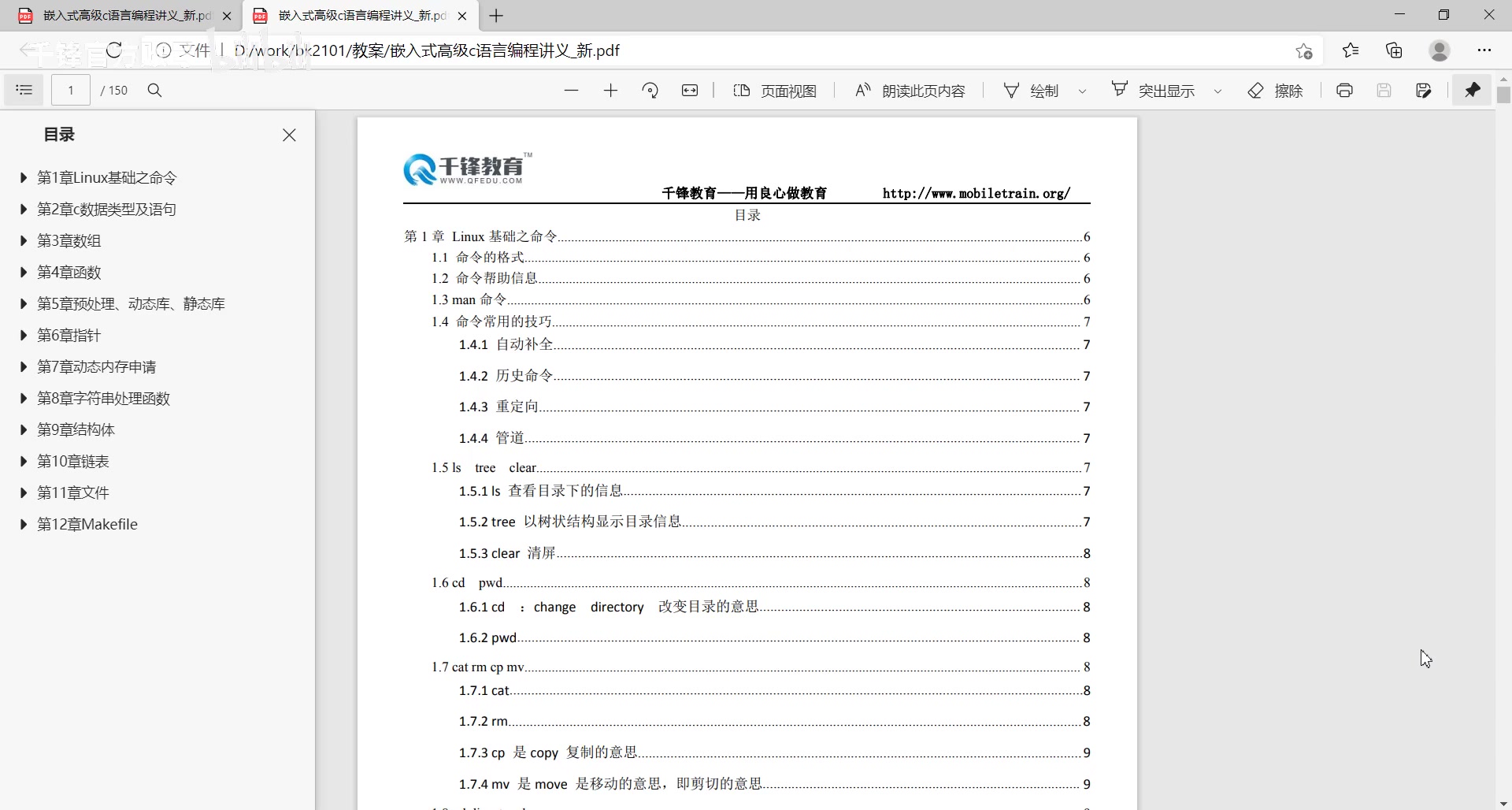 C语言零基础快速入门教程新手入门必备哔哩哔哩bilibili