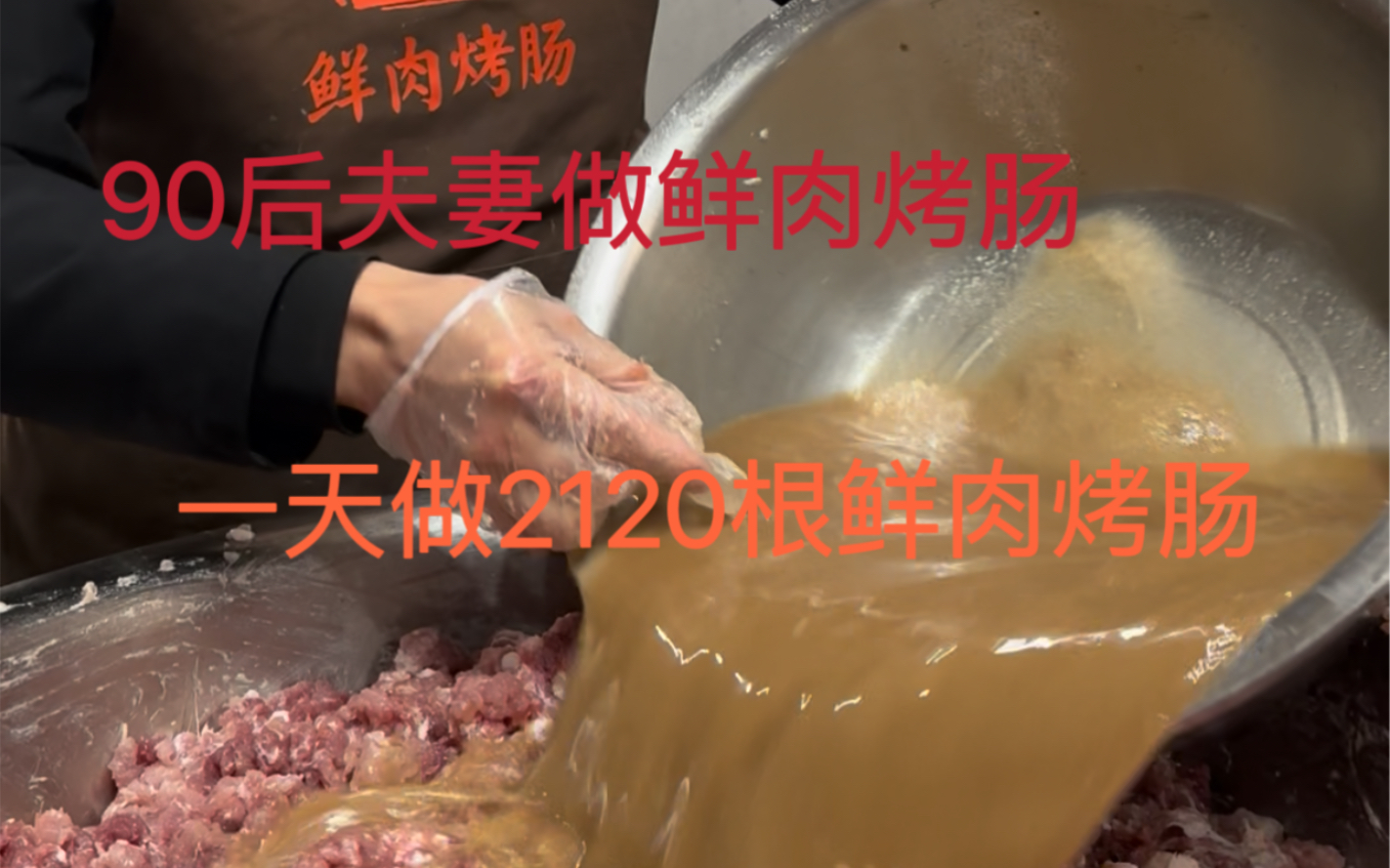 【林兰兰鲜肉烤肠】视频已打包,欢迎围观!哔哩哔哩bilibili