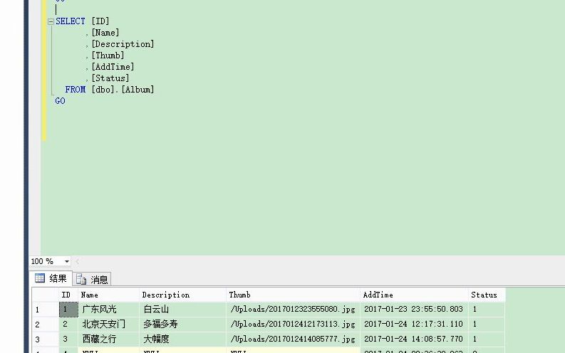 23节相册列表实现分页功能1 了解sql分页的本质哔哩哔哩bilibili