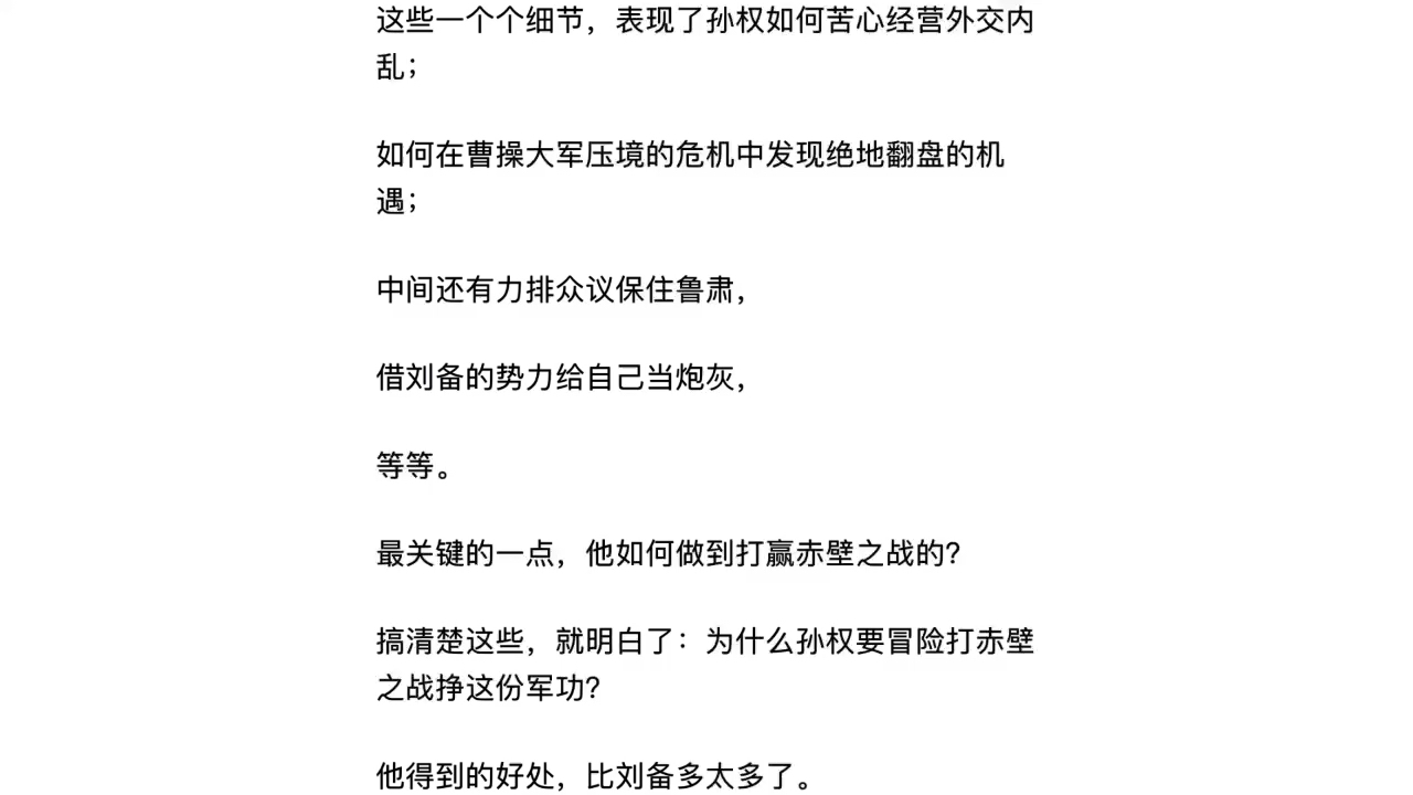 为何史书少有令人有跪感的烧脑的权谋反转?哔哩哔哩bilibili