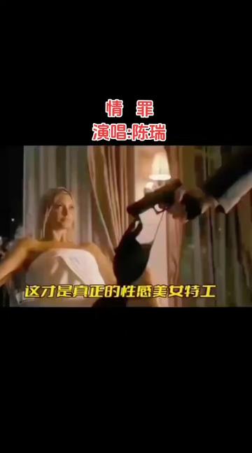 情罪 完整版,演唱:陈瑞哔哩哔哩bilibili