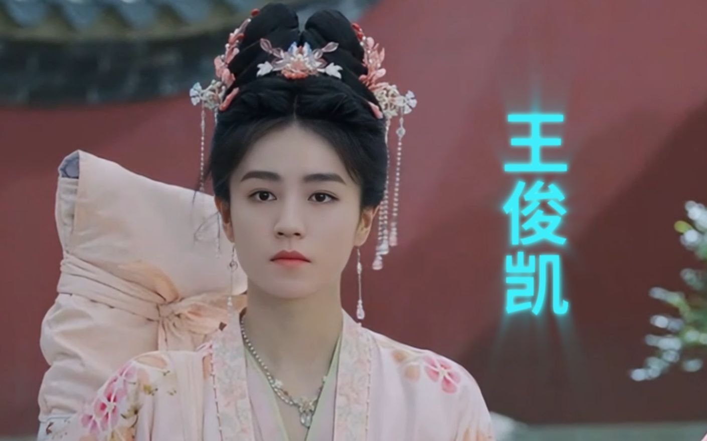 【宁安如梦】如果王俊凯饰演姜雪宁-醉问天色淡-谢危-哔哩哔哩