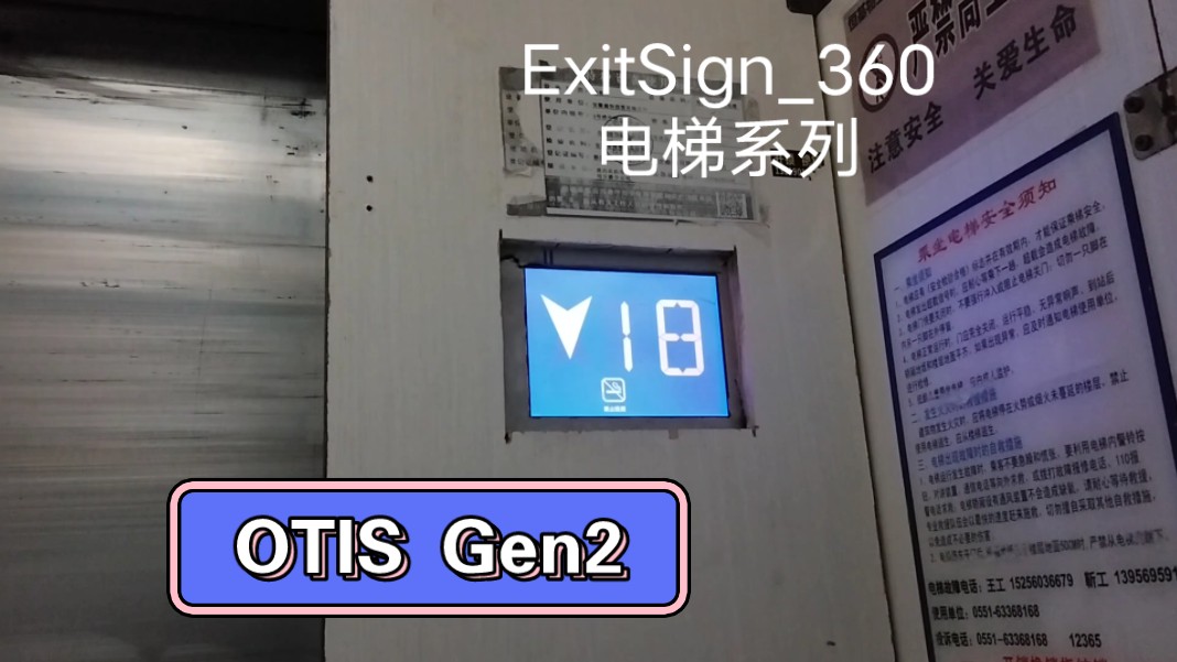 【电梯】老款西子奥的斯电梯下行拍摄
