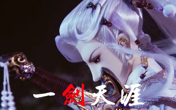 【霹雳】【风僧白云剑】|曾白衣潇洒 醉也风华 揽明月赠天涯