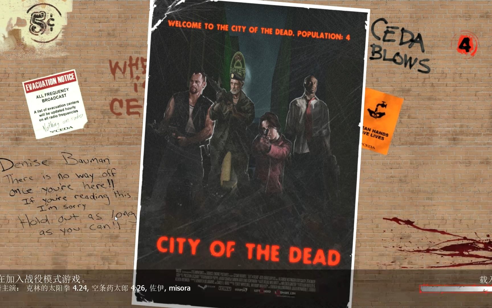 [图]【求生之路2】死亡之城 City of the Dead