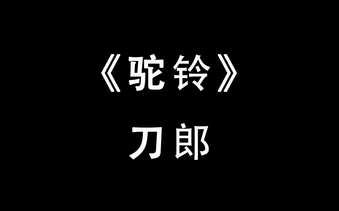 [图]送战友踏征程，默默无语两眼泪，耳边响起驼铃声