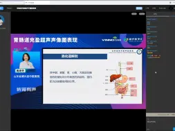 Descargar video: 胃肠道充盈超声声像图表现