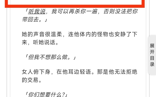 回头看刃的介绍,竟然是被流萤抱在怀里小鸟依人...网络游戏热门视频