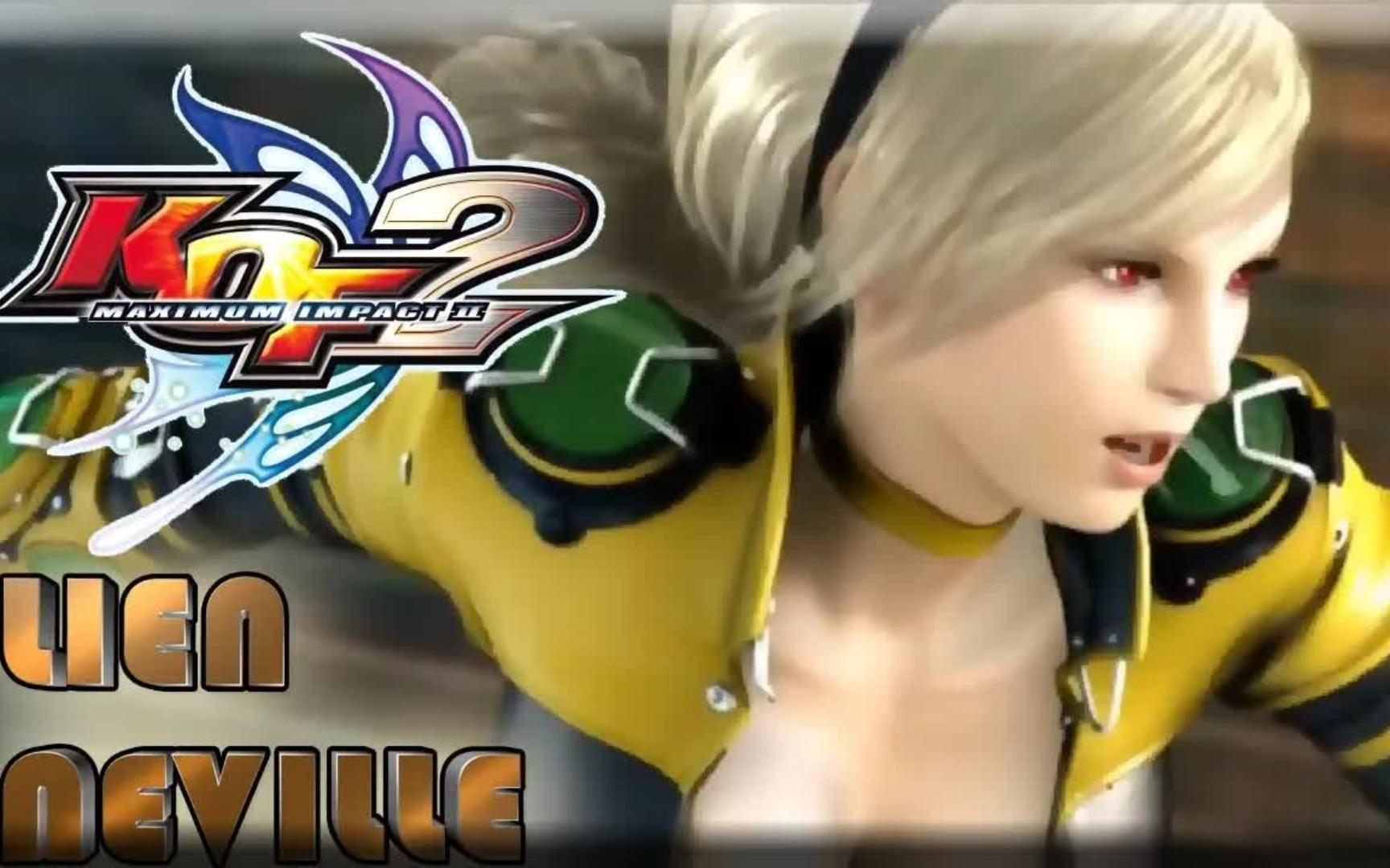 [图]【KOF】拳皇极限冲击2 -  LIEN NEVILLE 无伤速通（故事模式）