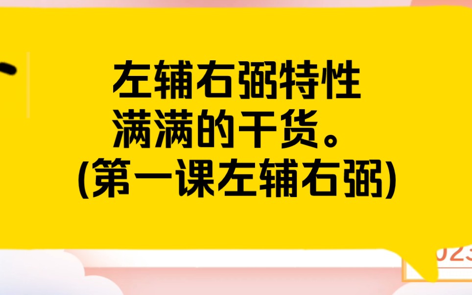 喜欢的记好笔记,具体看法要结合命盘统一参看.,喜欢点个关注哔哩哔哩bilibili