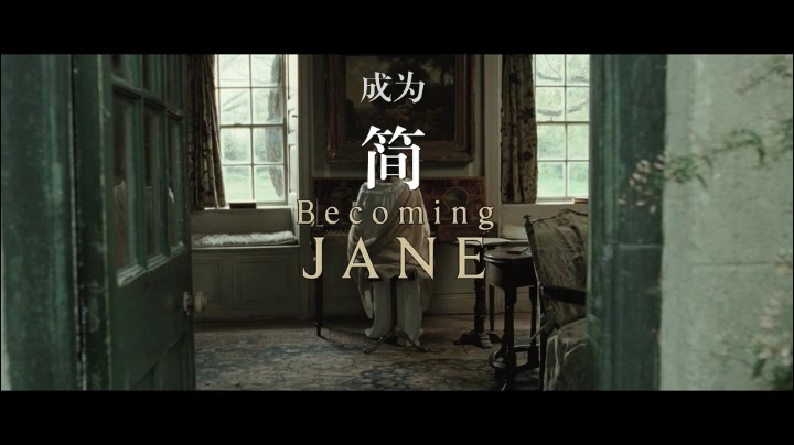 [图]becoming jane（2007） 成为简奥斯汀片头 英国电影